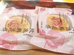 -好利来(SM空港店)
