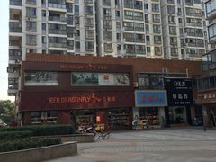 门面-红蜻蜓Kid(嘉乐广场步行街店)