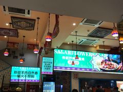 -撒拉花儿·新疆菜·清真(太阳宫店)