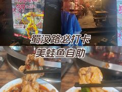 -王婆乔鲜鱼自助火锅(蜀汉路店)