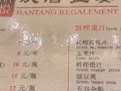 -马哥孛罗大酒店中餐 · 汉唐盛宴
