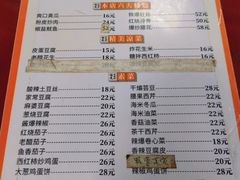 -卫巷菜馆(芙蓉总店)
