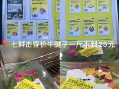 -7fresh七鲜(大族广场店)