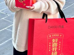 -DANXI丹喜面包·蛋糕(小公园永平店)