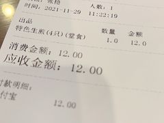 账单-东泰祥生煎馆(长宁路店)
