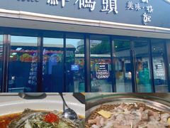 -不将就渔鲜码头(川沙店)