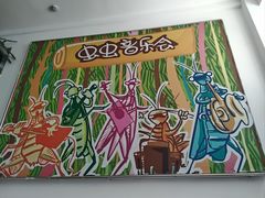 -上海昆虫博物馆