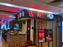 -牛市牛烤肉(西单大悦城店)
