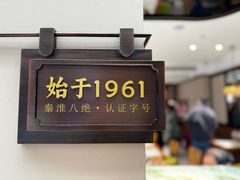 -莲湖糕团店·老秦淮小吃