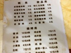 -龙老五汤店(站前西路店)