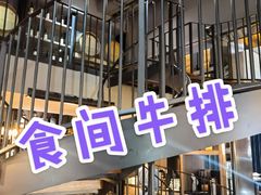 门面-食间牛排(湖西路店)