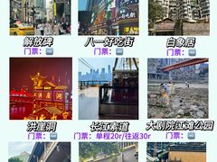 -重庆十八梯传统风貌区