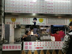 门面-百花传统甜品店(原址店)