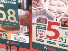 -豪享来牛排·中西简餐(黄河路店)