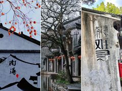 -南浔古镇