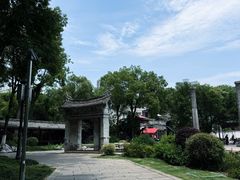 -墨池公园
