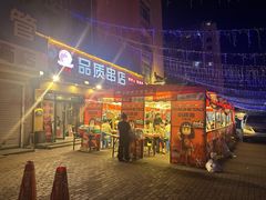 -小核桃品质串店(世茂大道店)