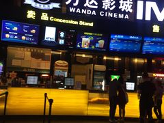 -万达影城(东城万达广场IMAX店)