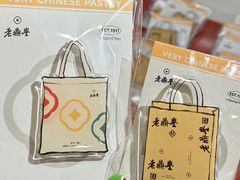 -老鼎丰糕点铺子(国贸商城店)