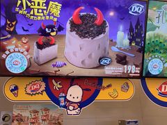 -DQ·蛋糕·冰淇淋(湖景东路店)