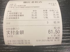 -糖匠(垂虹路店)