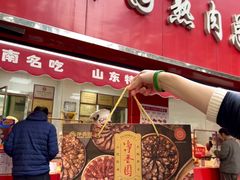 -净香园熟肉(北坦总店)