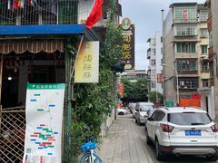 -周肥肠(江油总店)