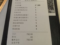 账单-王品牛排(上海仙霞店)
