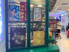 -孖记茶档·热腾茶餐(江南西plus店)