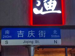 -徐记·湖北菜 头牌藕汤 武昌鱼(江汉路店)