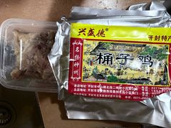 -兴盛德花生老店(中山路店)