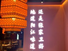-张家卫·阳江菜·小海鲜(肥婆湾桥店)