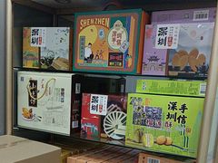 -鹏城八珍深圳特产手信(罗湖店)