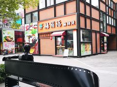 -海上海弘基休闲广场