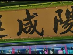 -阿瓦山寨·湘菜现炒·剁椒鱼头王(咸阳总店)