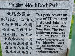 -北坞公园