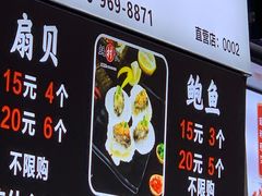 -蚝滑蒜(观音桥天天尚街直营店)