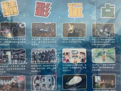-梦东方未来世界航天主题乐园