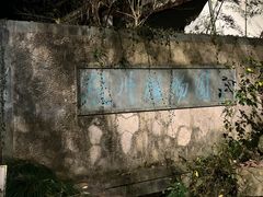 -杭州植物园