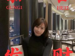 -金陵饭店 56F 家·海鲜火锅餐厅