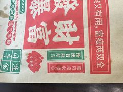 -丁脊壹绝·里脊肉