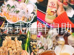 -火舞泰·泰式海鲜火锅餐厅(世纪城店)