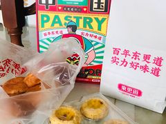 -東更道点心行(文化东路店)