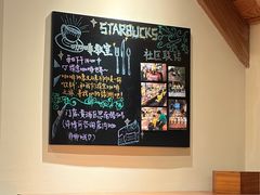 -星巴克臻选(思南公馆店)