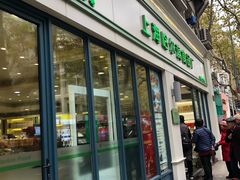 门面-上海哈尔滨食品厂(淮海中路店)