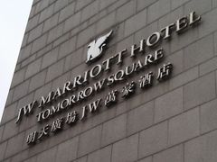 -上海明天广场JW万豪酒店