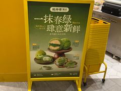 -鲍师傅糕点(凯德云尚广场店)