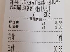 -马三洋芋片(兰州总店)
