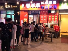 门面-小红旗臭豆腐炸冷面(万达店)