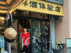 门面-四斤烤肉(东戴河孟家店)